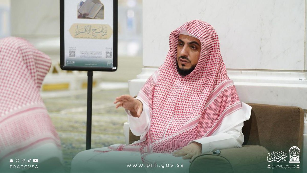 PRAGOVSA's tweet photo. شارك فضيلة إمام المسجد الحرام الشيخ الدكتور #الوليد_الشمسان في برنامج «الإقراء والإجازة» بـ #المسجد_الحرام، حيث استمع لتلاوات طلاب العلم؛ تعزيزًا للعناية بالقرآن الكريم وإتقان تلاوته. https://t.co/eUagcV58MH