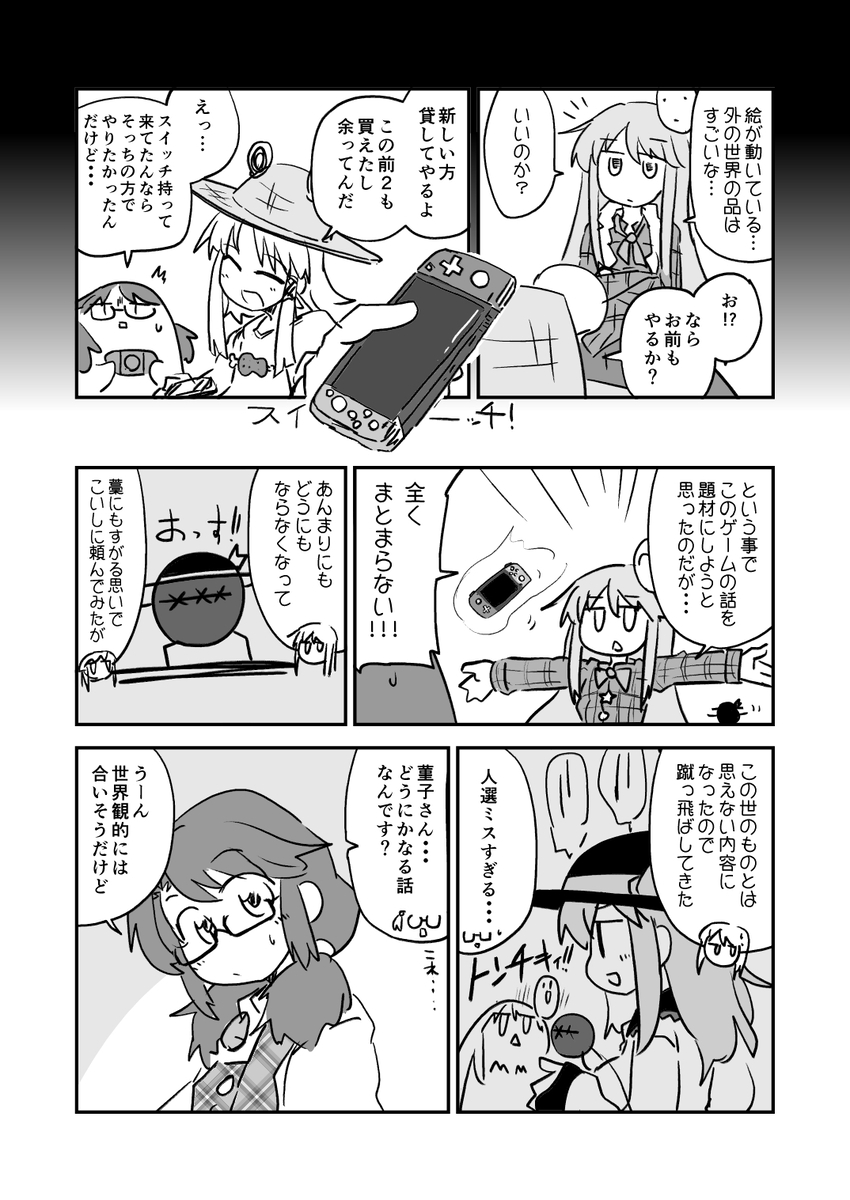 (2/2) 