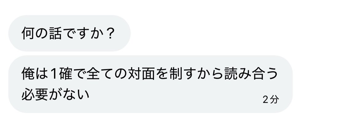 俺たちの