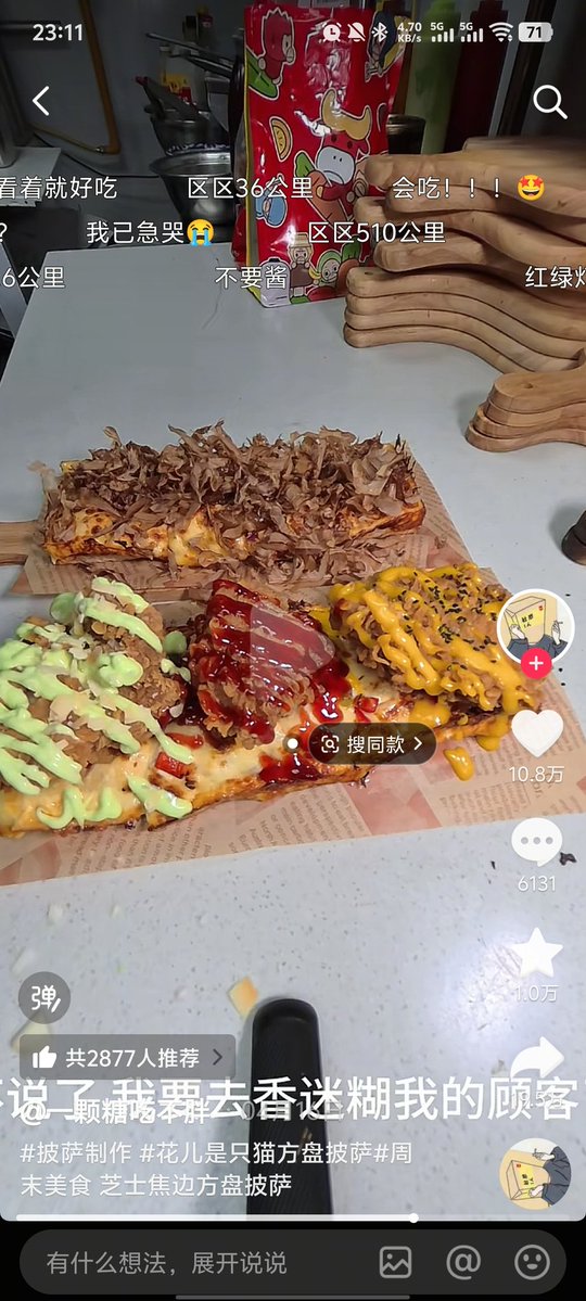 是芋泥波波口牙 tweet media