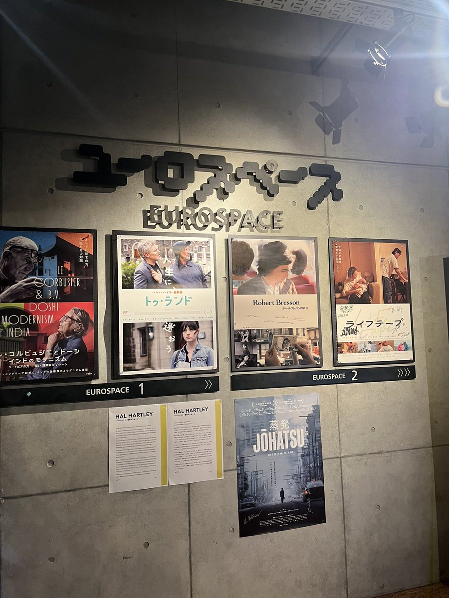 ユーロスペース最終日。『ライフテープ』ポスターがこの場所から片される前に撮りました。
2022年から4年間はこの映画が全てだったし。ユーロスペースで公開できて良かった。仕事と映画は別だと思って言い聞かしてけど、良い人達に支えられて映画作りを続けたいと思える5週間でした！