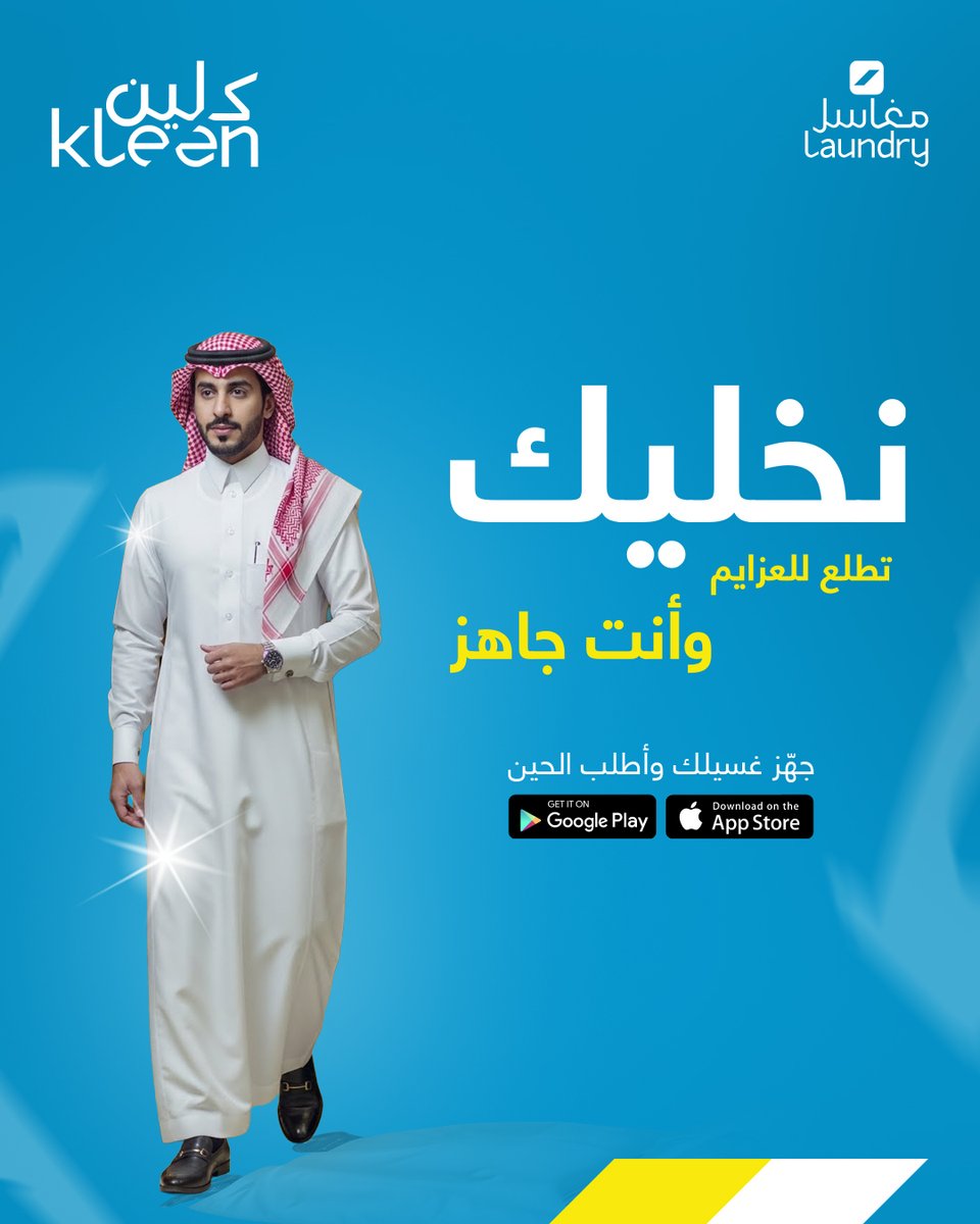 kleen كلين tweet media