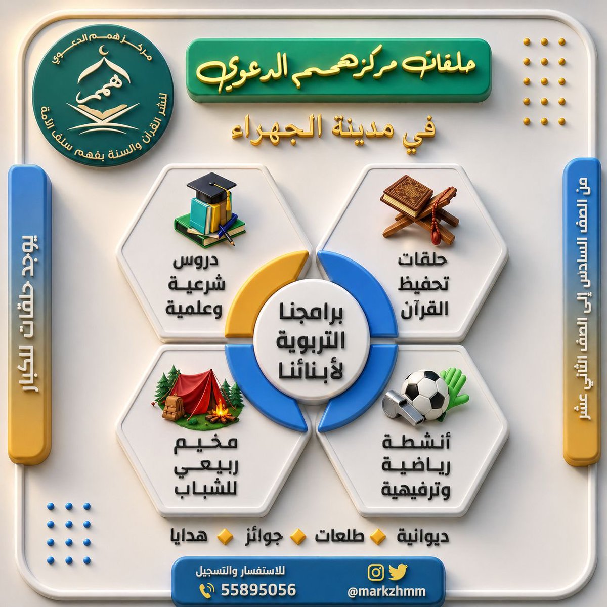 همم الدعوي tweet media