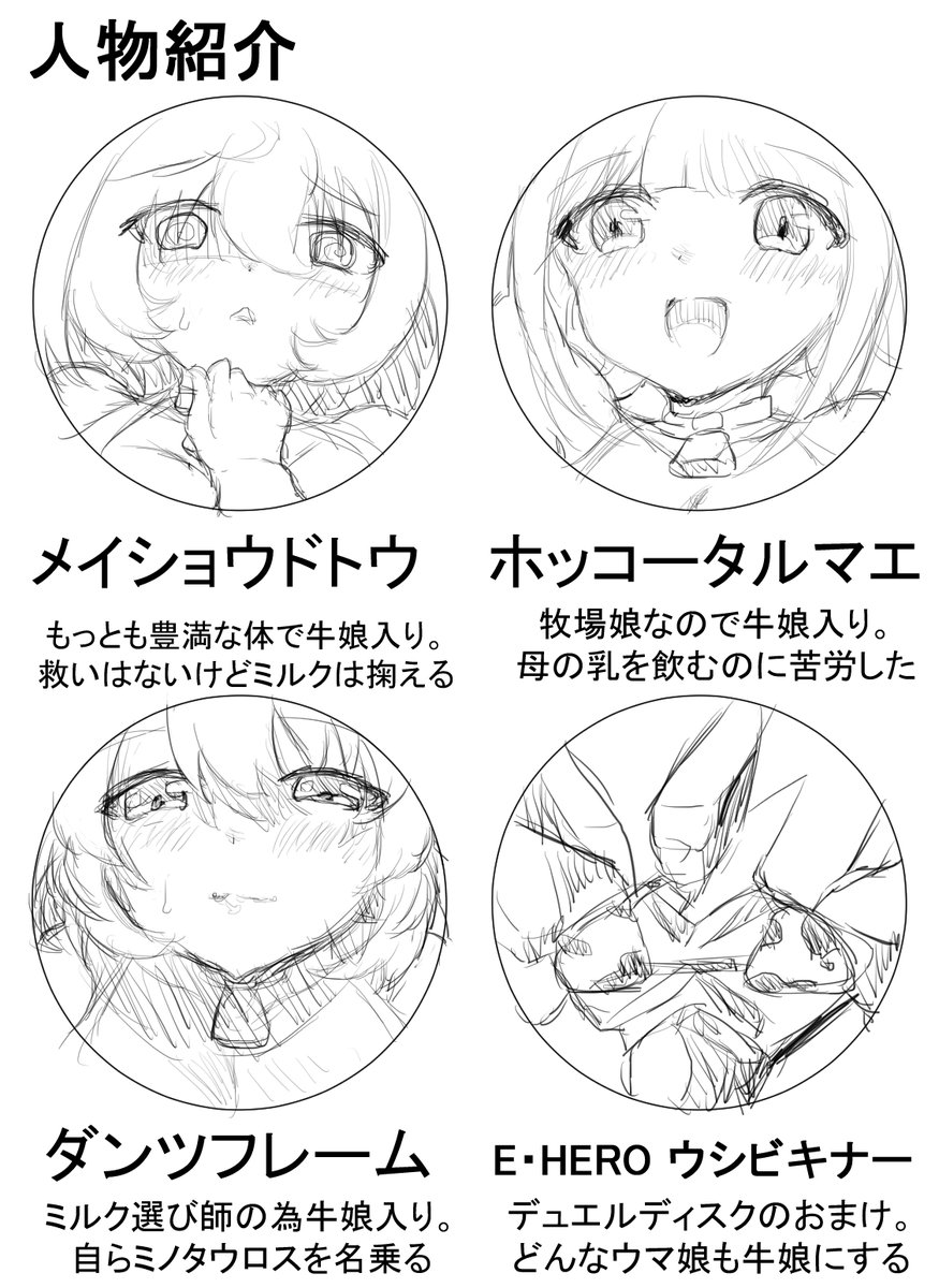 どうしても書きたかったから落書き本当に寝ます 