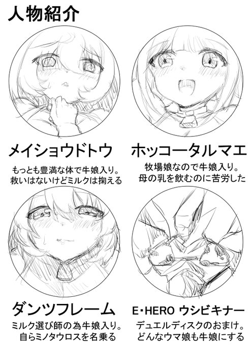 どうしても書きたかったから落書き本当に寝ます 