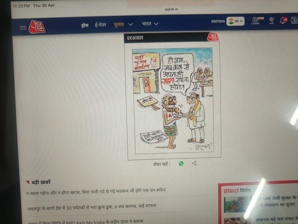 IrfanKCartoons tweet media
