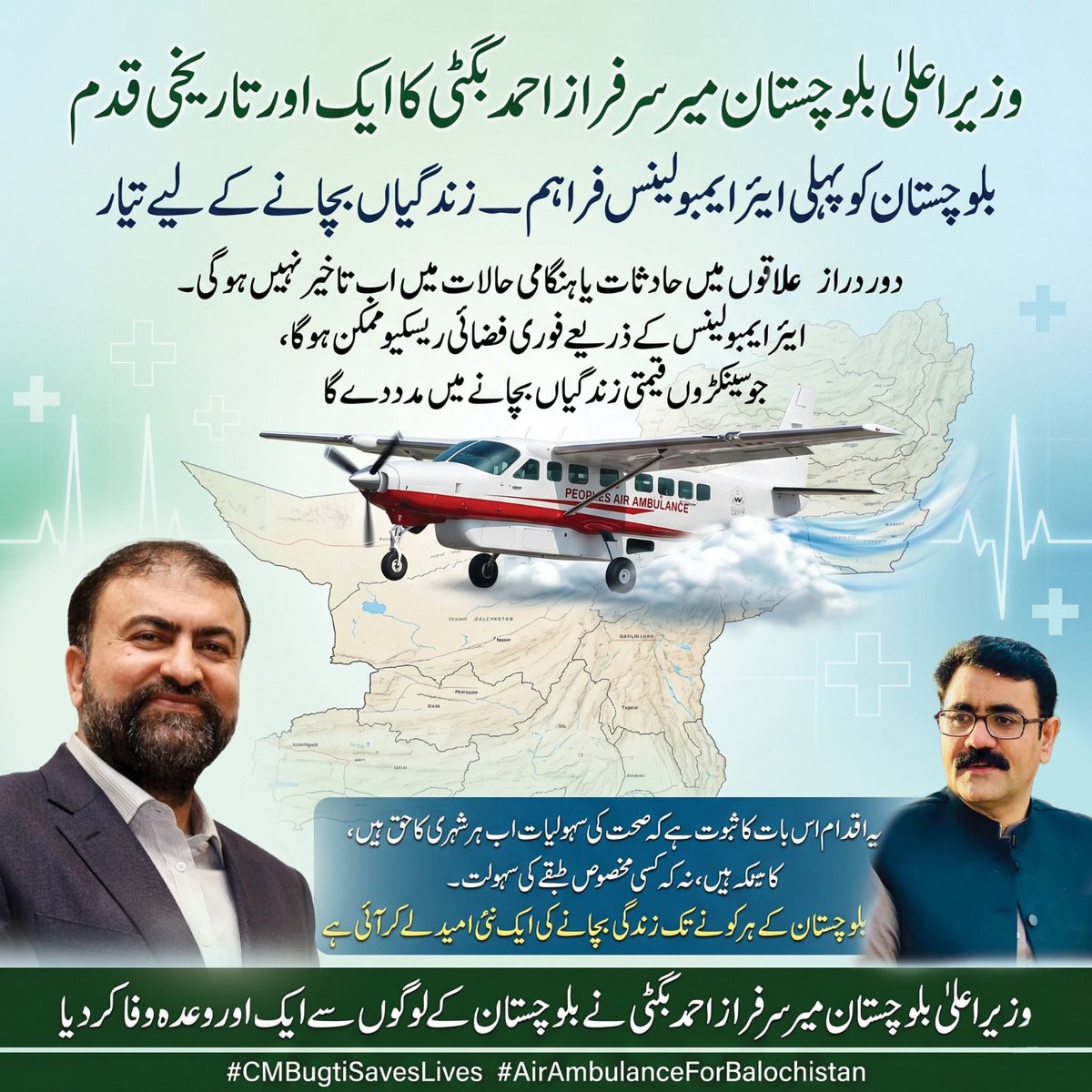 Peer bux Baloch tweet media