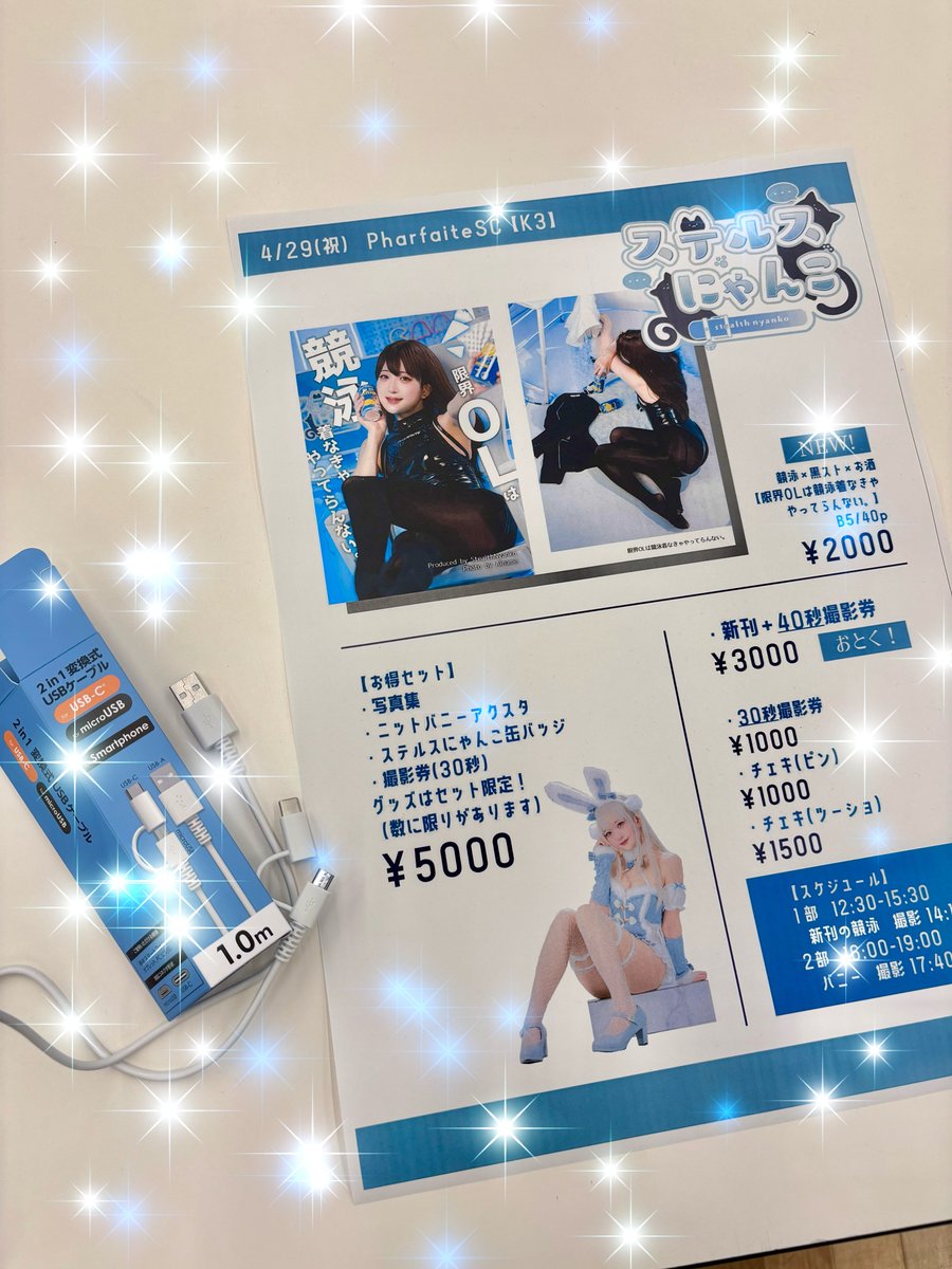 ど深夜だけど… pharfaite showcaseありがとうございました😭✨ 遊びに