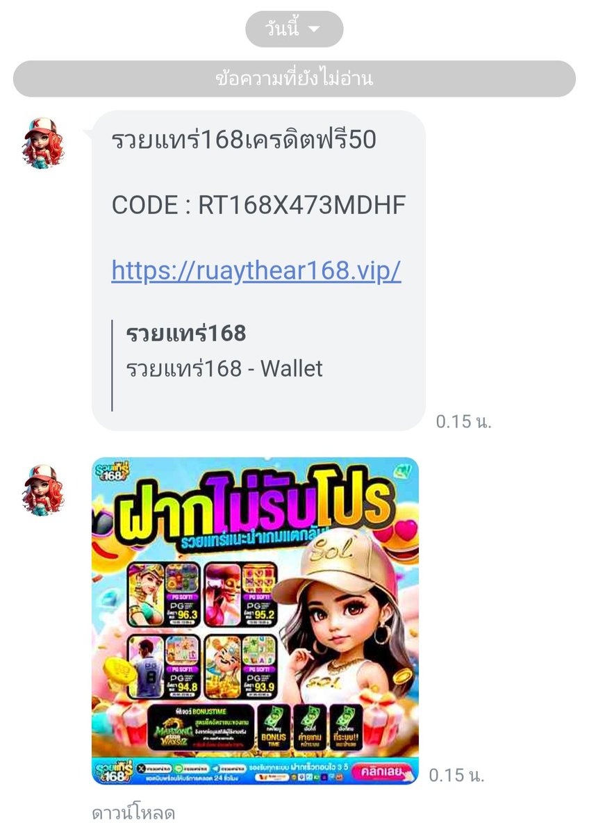 สายตรวจแจกโค้ด tweet media