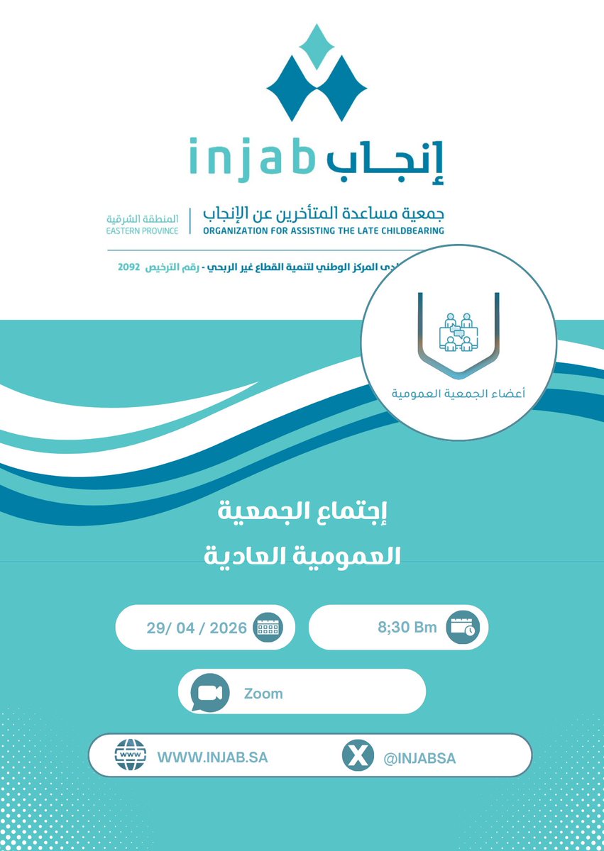 إنجاب tweet media