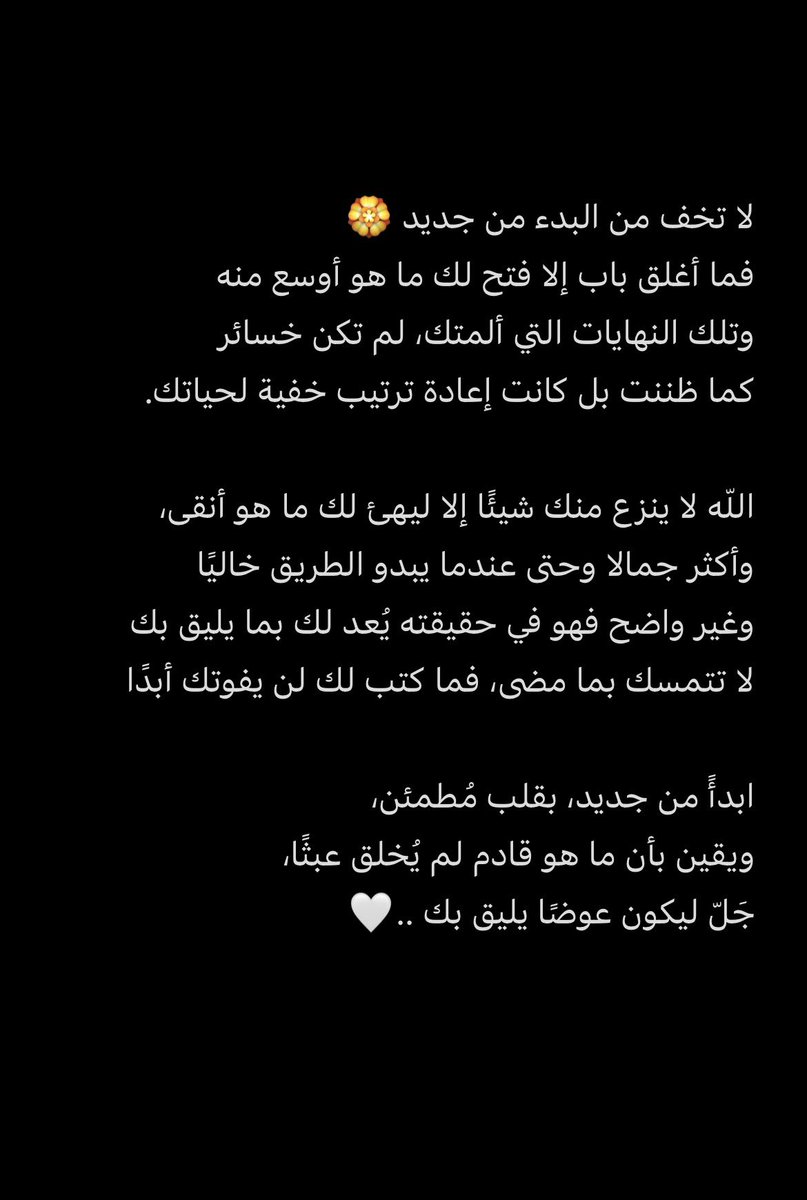 aabaadi70's tweet photo. كل مُر سوف يَمُر ليأتي اليُسر الذي يَسُر .. https://t.co/0DV41W3DC2