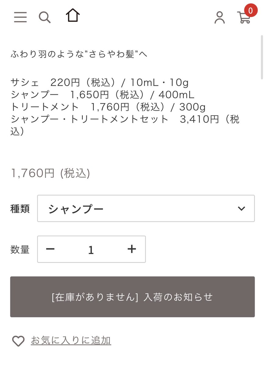 H2H_JPtechbase's tweet image. 📣Sorule×Hearts2Heartsコラボ🫧

公式オンラインショップがアクセス集中でかなり重く、こちらが接続できた0:02(JST)時点では売り切れていました😓

Hearts2Heartsの人気の高さがうかがえますね！✨
今後、入荷情報があればこのアカウントからも共有します！

#Hearts2Hearts #H2H #하츠투하츠