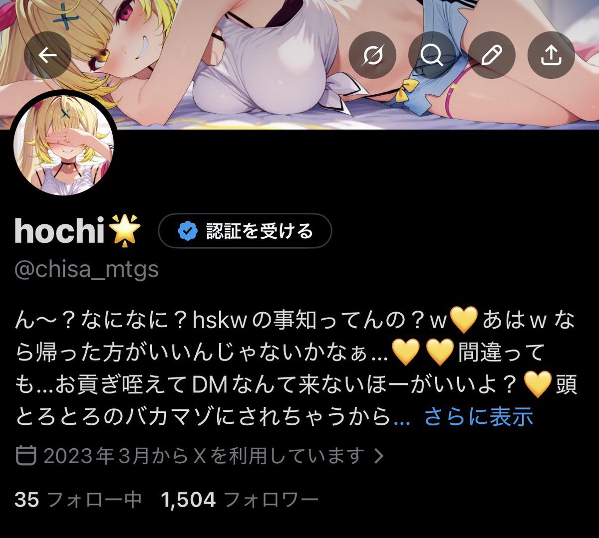 hochi🌟 tweet media