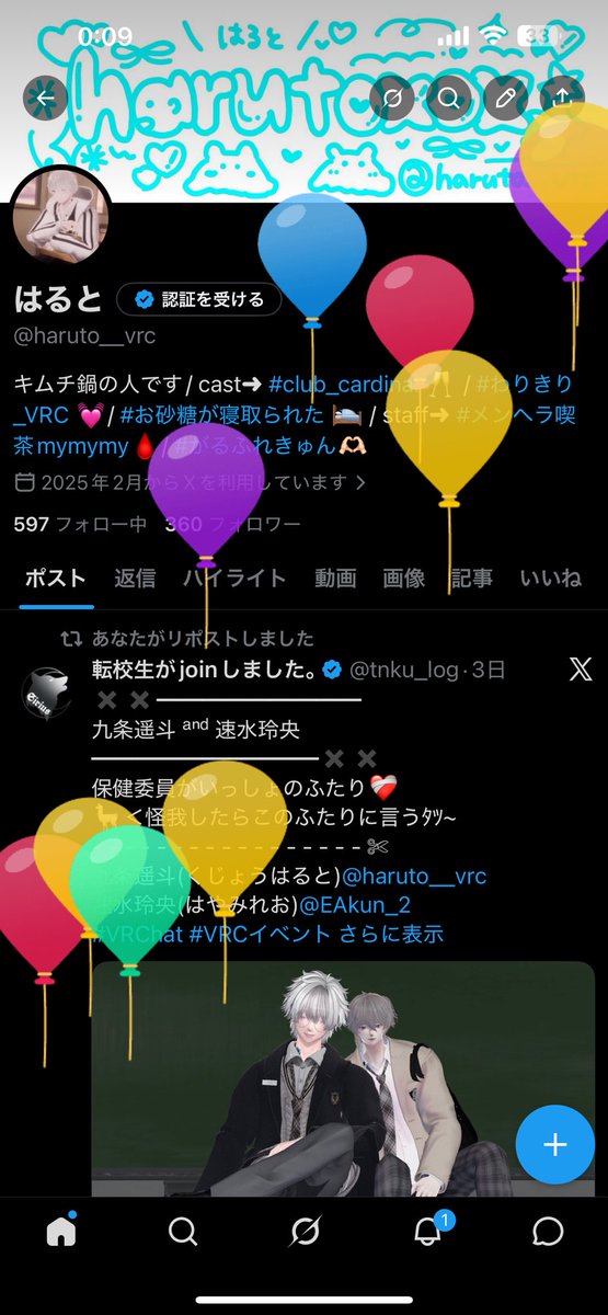 はると tweet media