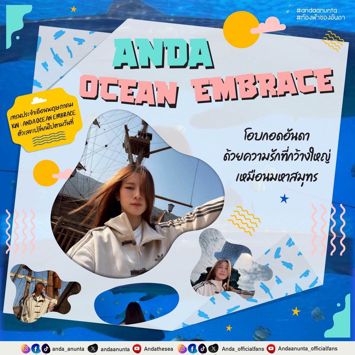 Anda_OfficialFans tweet media