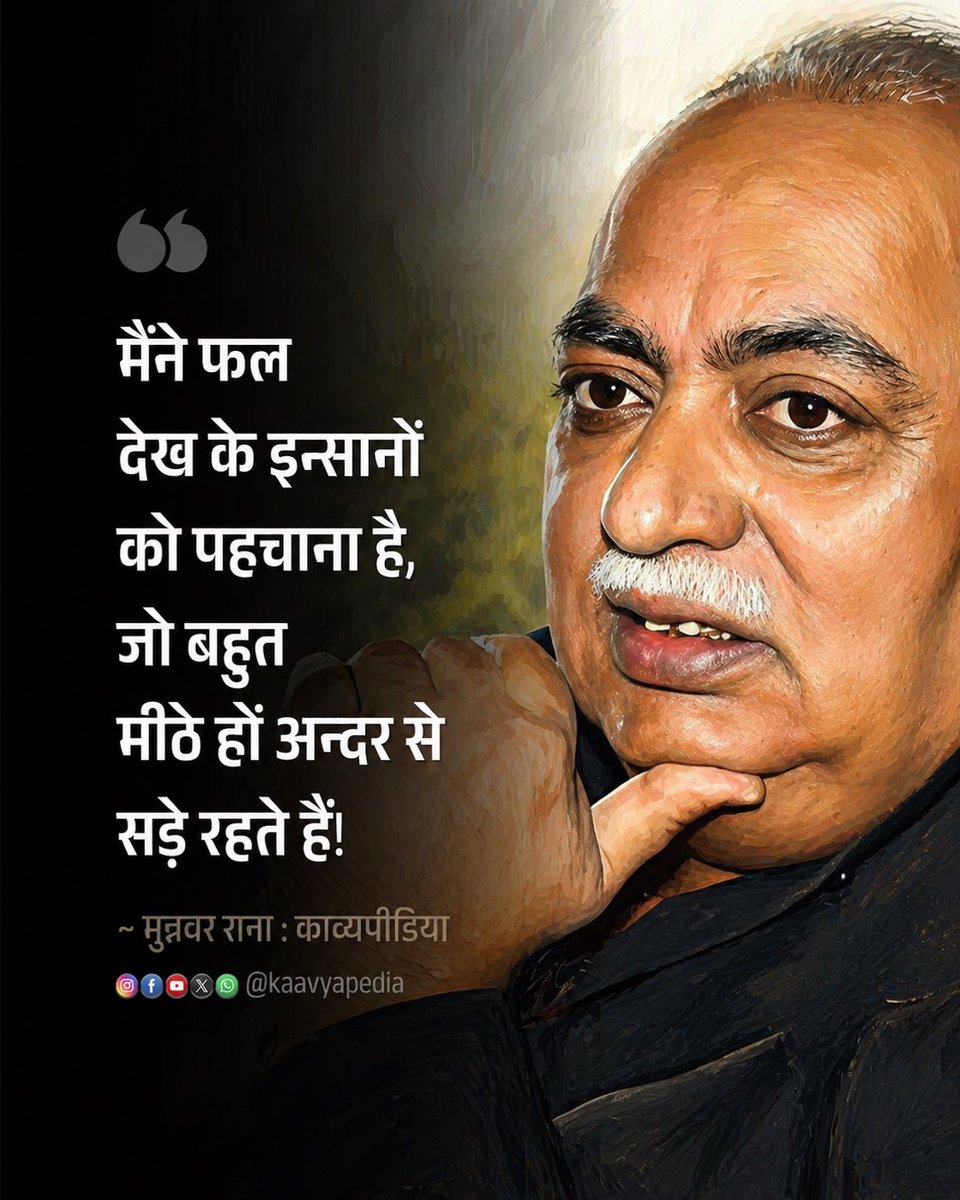 Kaavyapedia tweet media