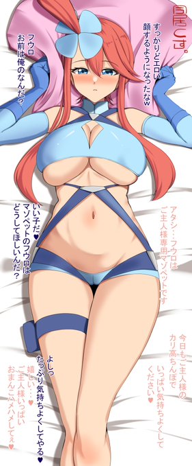 違法業者にたっぷり調教されて完堕ちしちゃったフウロ 