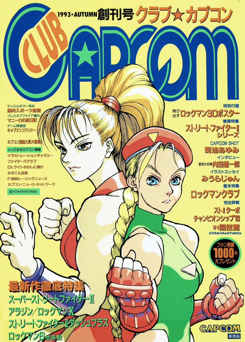 Club Capcom magazine cover artwork (autumn 1993).