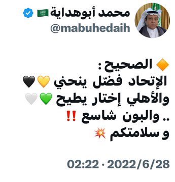 💚أبوعبدالله الثمالي النخبوي 💚 tweet media