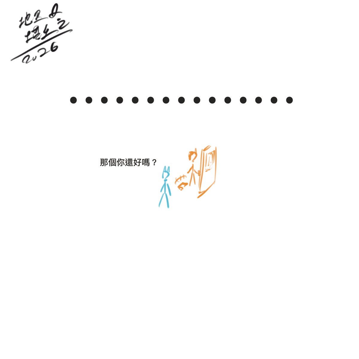 WolfCat 狼里 休息中 tweet media