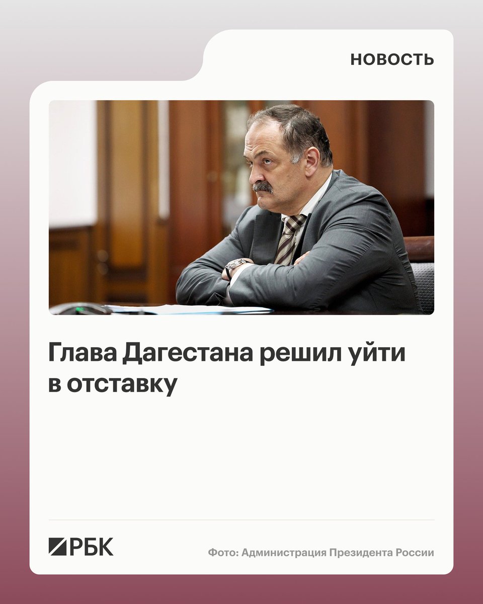 РБК tweet media