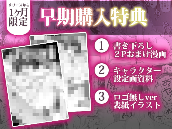 氷室しゅんすけ❄️5/1新作漫画配信！ tweet media