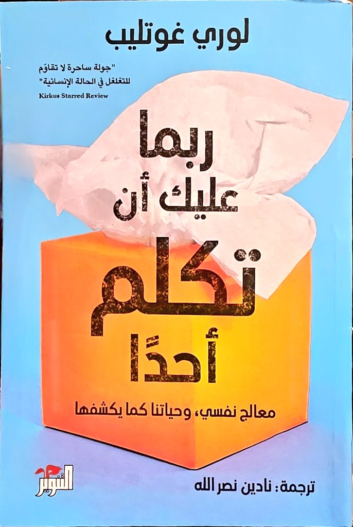 السادة الأشراف tweet media