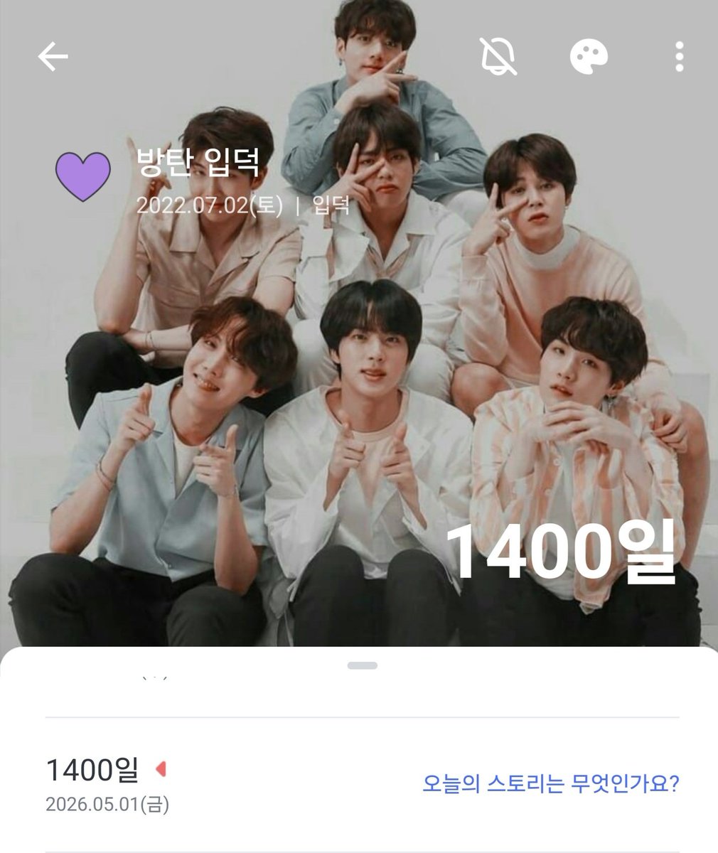 저 부산 못가는데... 입덕한지 1400일이예요...