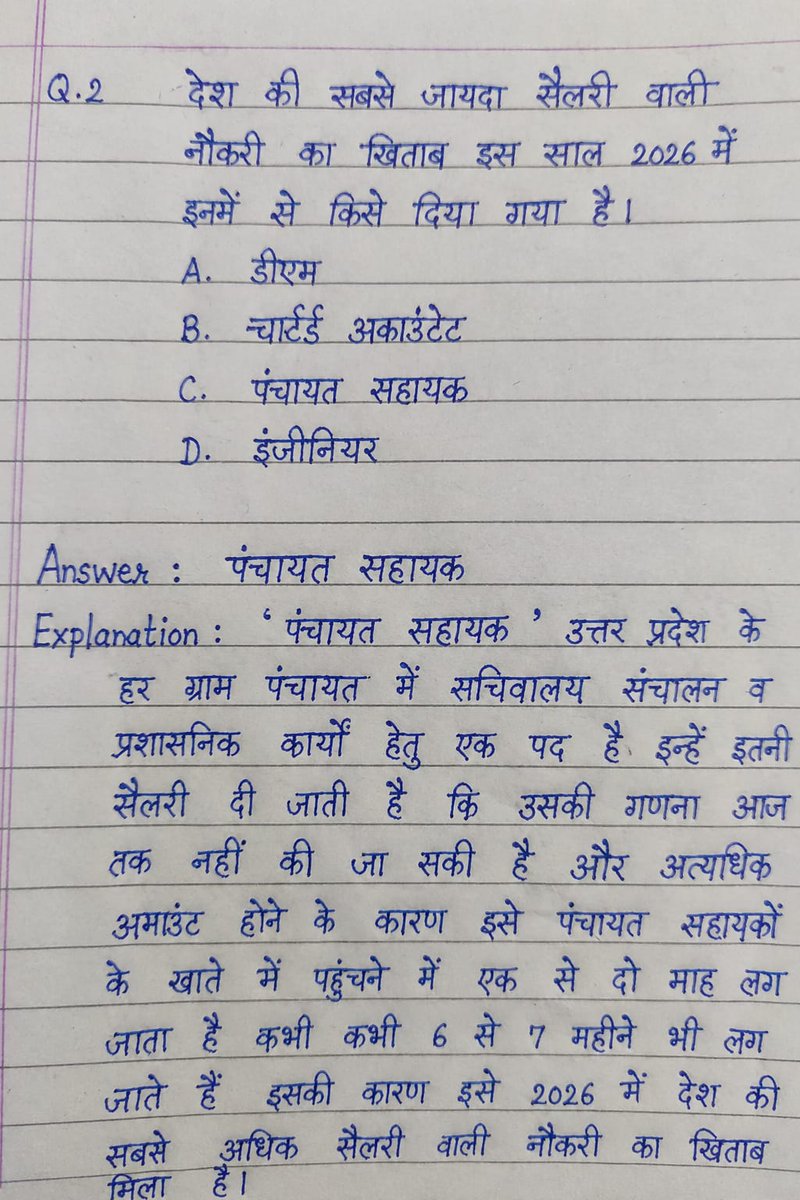 आज का युवा मात्र 6 हजार रूपये मानदेय में क्या ही कर लेगा...
#पंचायत_सहायक
#शर्म_करो_योगी_सरकार