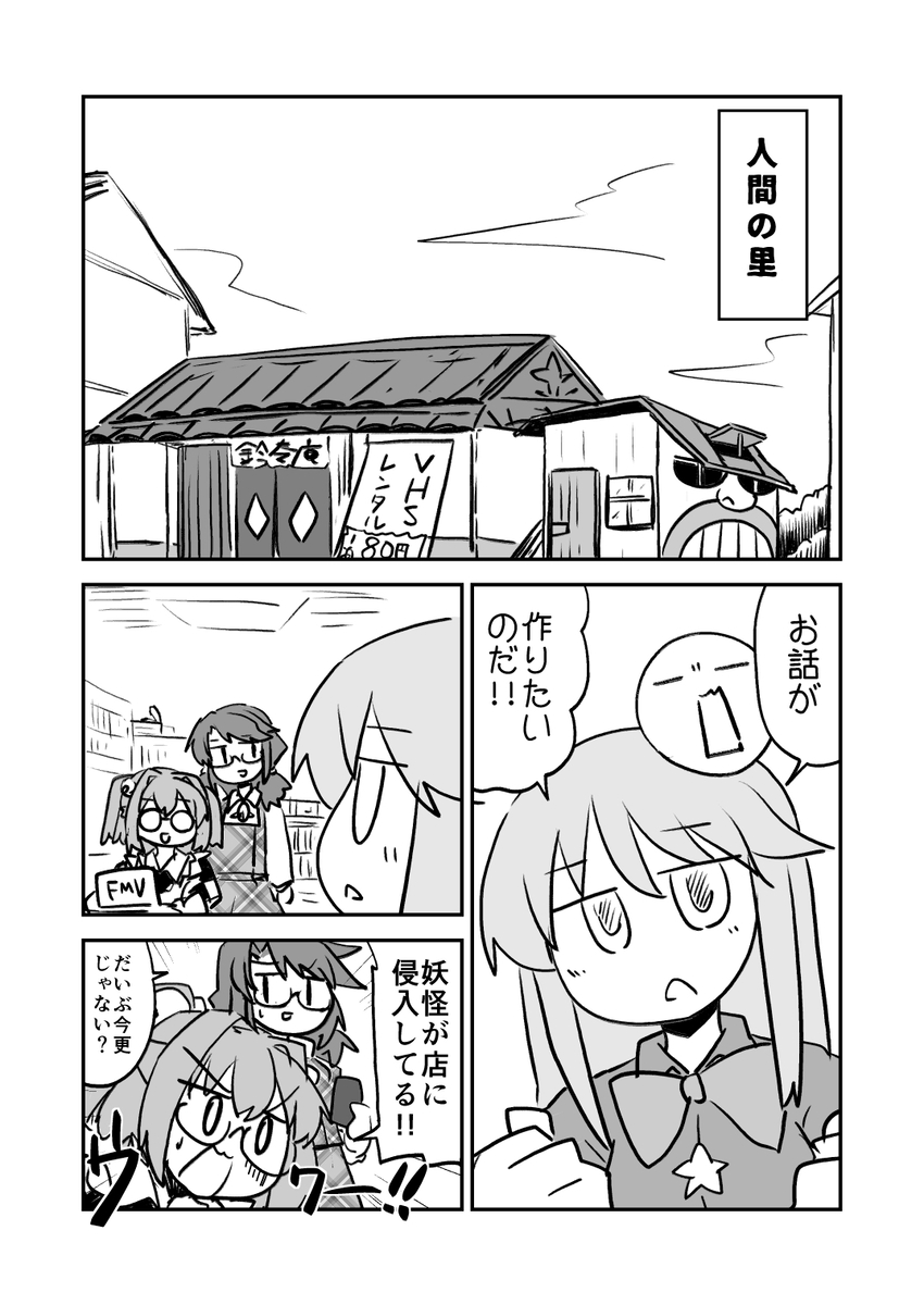 織匡俗☢️5/4例大祭ぬ38a tweet media