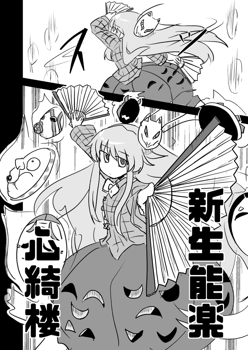 織匡俗☢️5/4例大祭ぬ38a tweet media