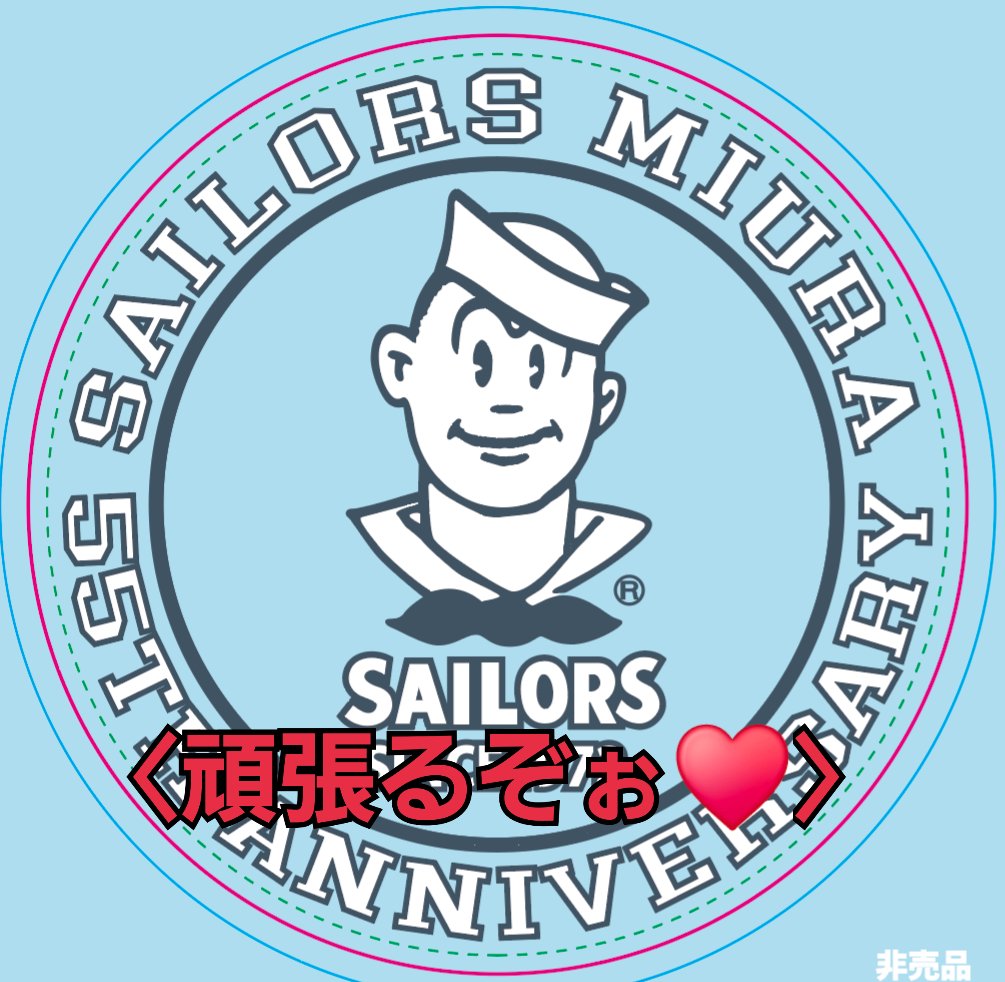 🌴SAILORS 55周年記念POP UP🌴 いよいよ明日【5/1(金)】12:00から中