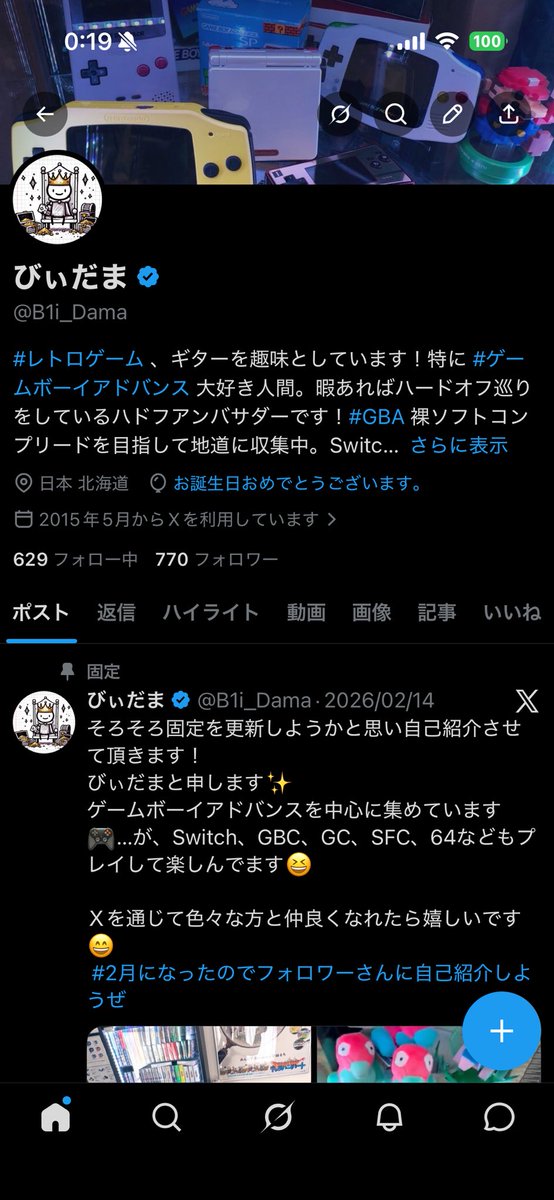 びぃだま tweet media