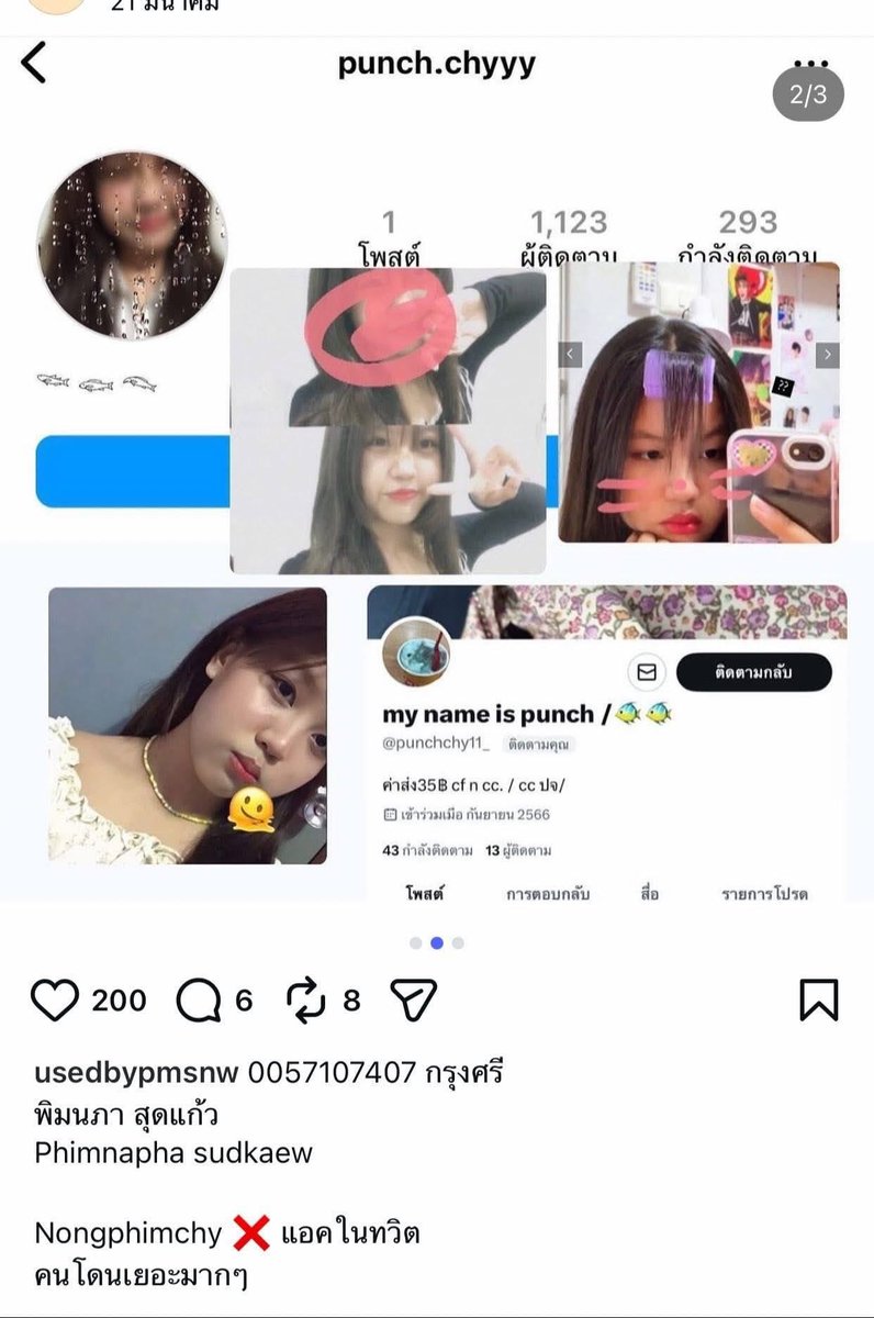 หมวยหน้าหนาวววว🤍 tweet media