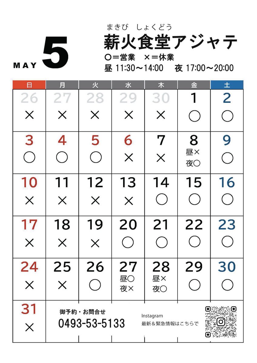 ajatedog's tweet photo. 5月も忙しくて、営業日少なめですが、6月はもっと減りますので、ぜひ、チャンス逃さずよろしくお願いいたします！ https://t.co/W2ysxdkWKP