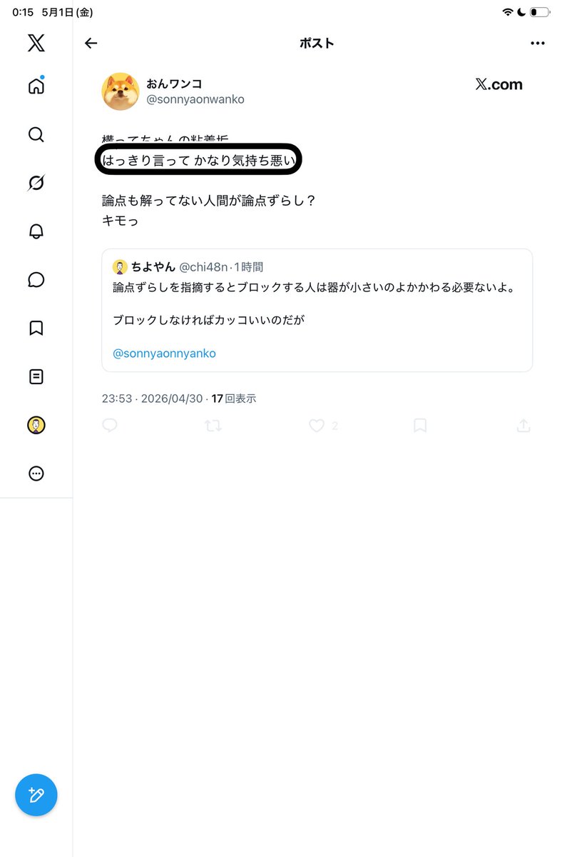 ちよやん tweet media