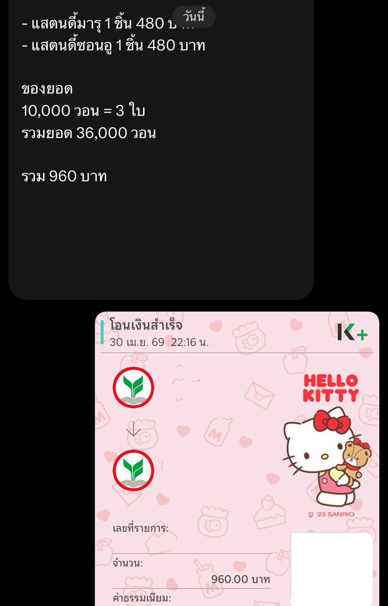 しお 'ん ★ 7ᵗʰ ฟอลก่อนเดมน้า tweet media