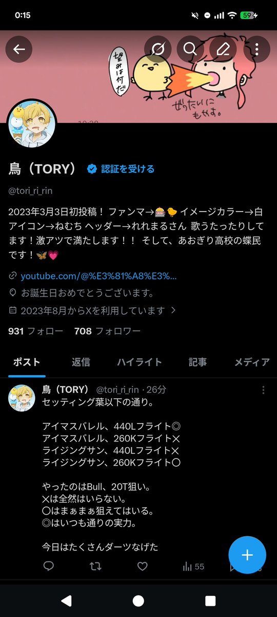 鳥(TORY) tweet media