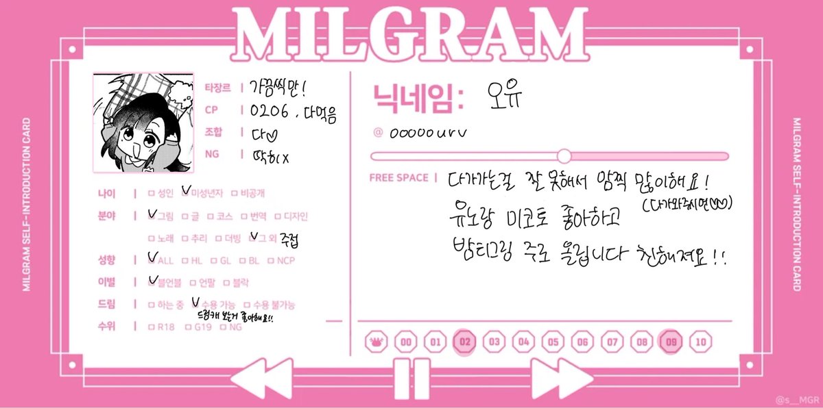오유 tweet media
