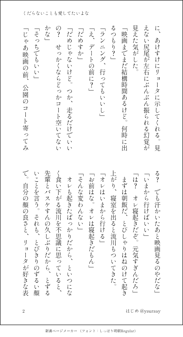 はじめ💫 tweet media