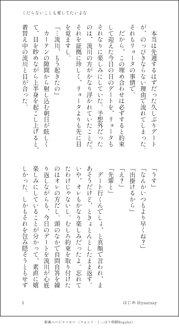 はじめ💫 tweet media