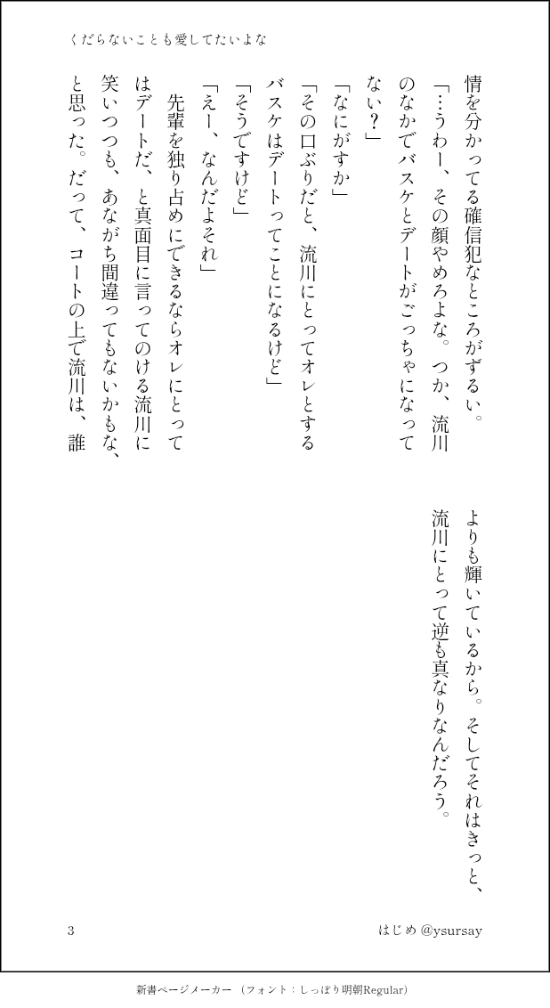 はじめ💫 tweet media