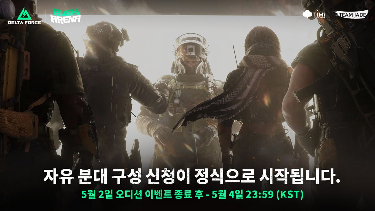 델타포스 Delta Force tweet media