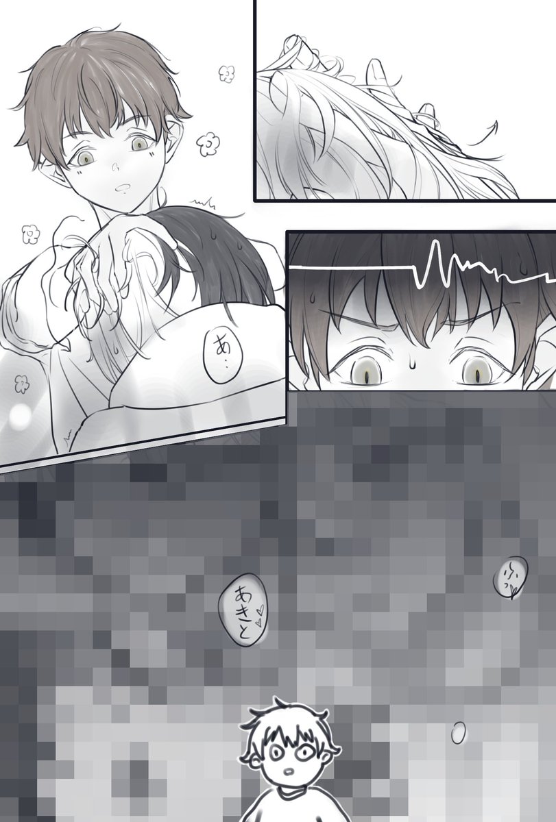 あれ?なんか変な記憶が出てきたぞ?
#彰冬