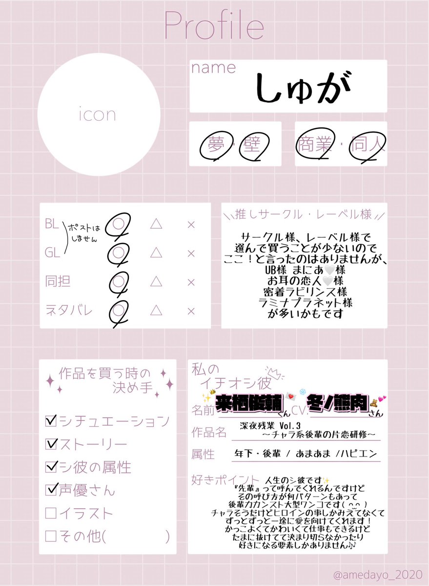 しゅが tweet media