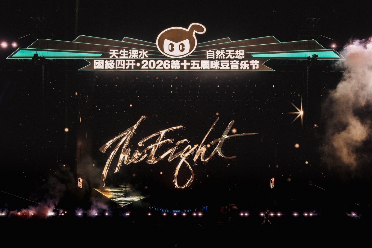 徐明浩吧_The8bar tweet media