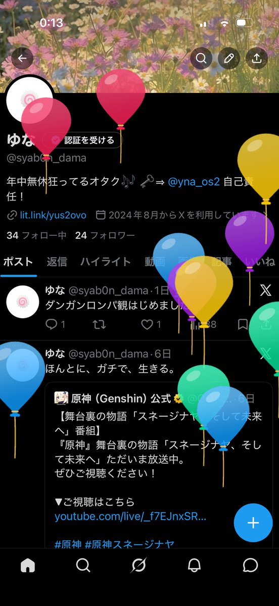 ゆな tweet media