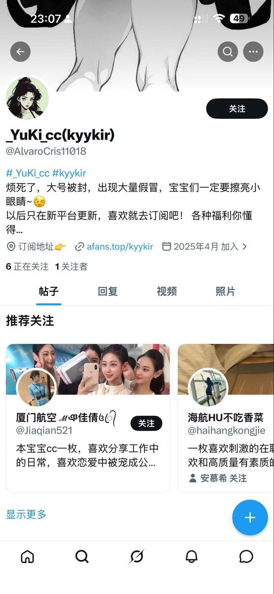 _YuKi_cc tweet media