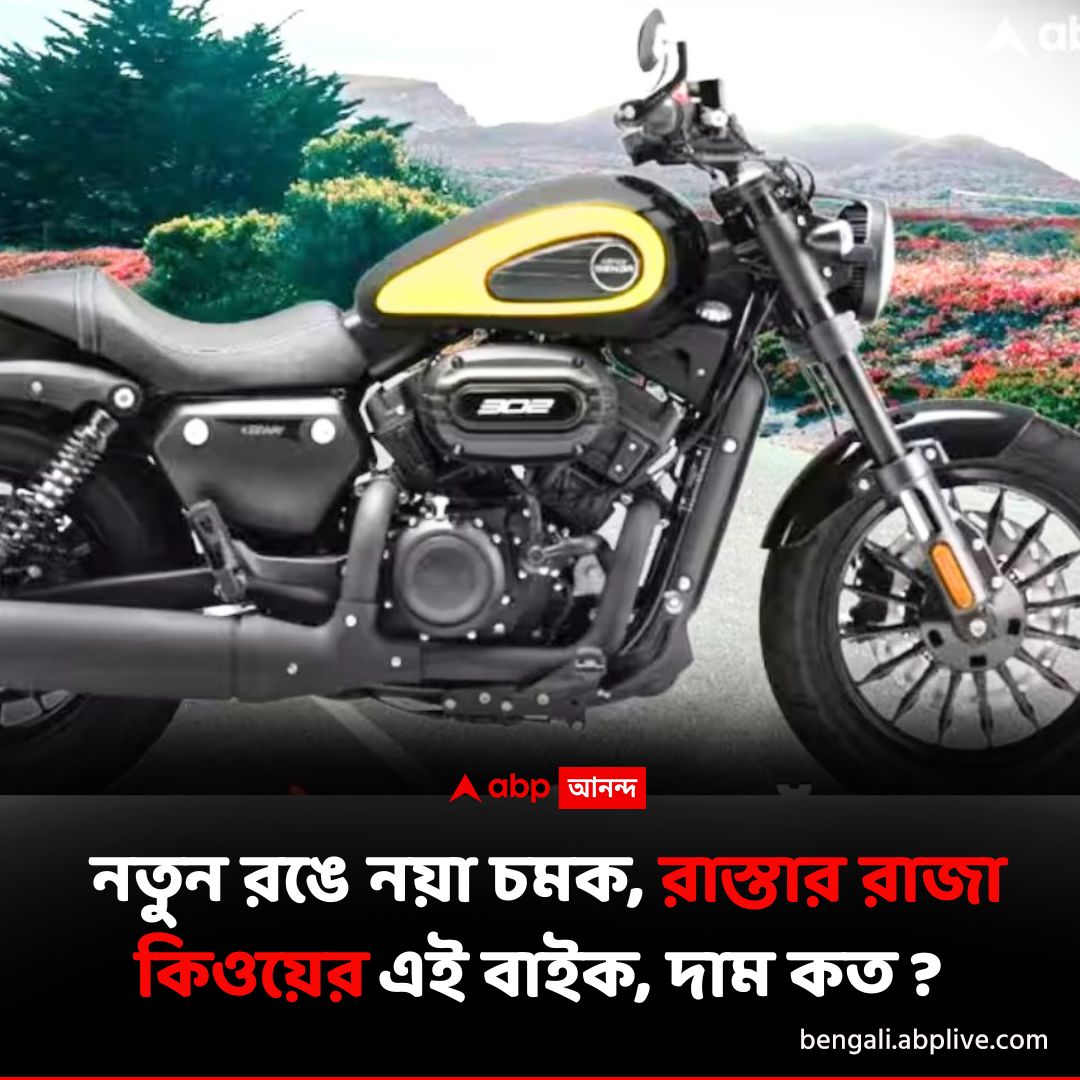 abpanandatv's tweet image. কিওয়ে আনল এই দুর্দান্ত ক্রুজার মডেল
বিশদে পড়ুন..tinyurl.com/3y26vh9x
#Bikes #KeewayBikes #KeewayV302C2026