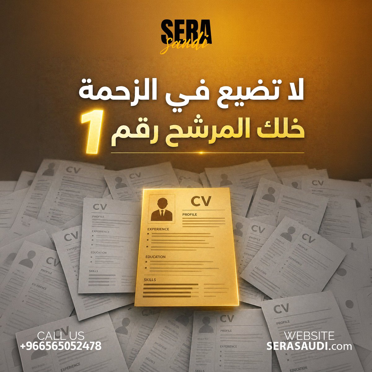 SERA Saudi - سيرة سعودي tweet media